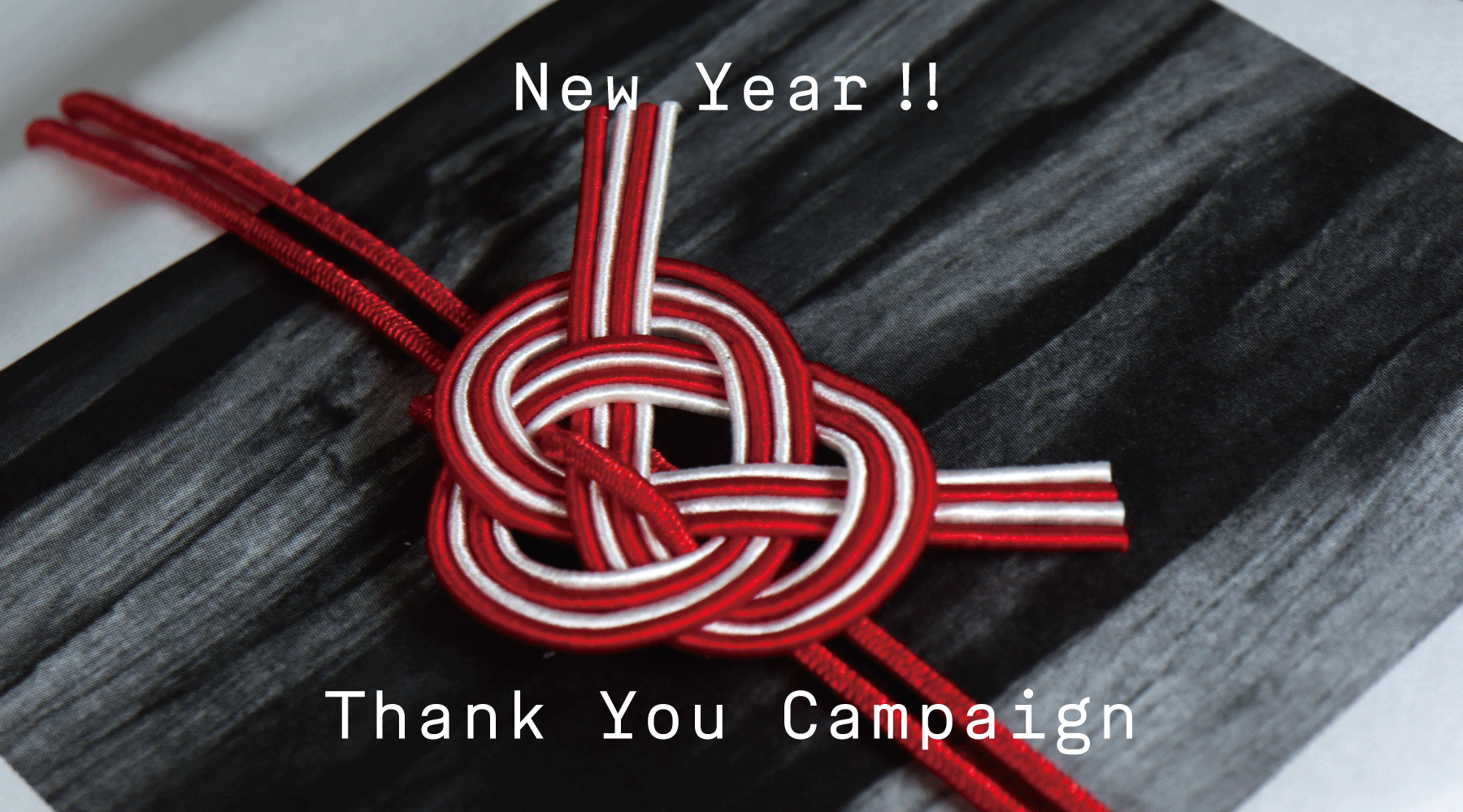 ''皆様に感謝を込めて’' お年賀キャンペーンを本日より開催